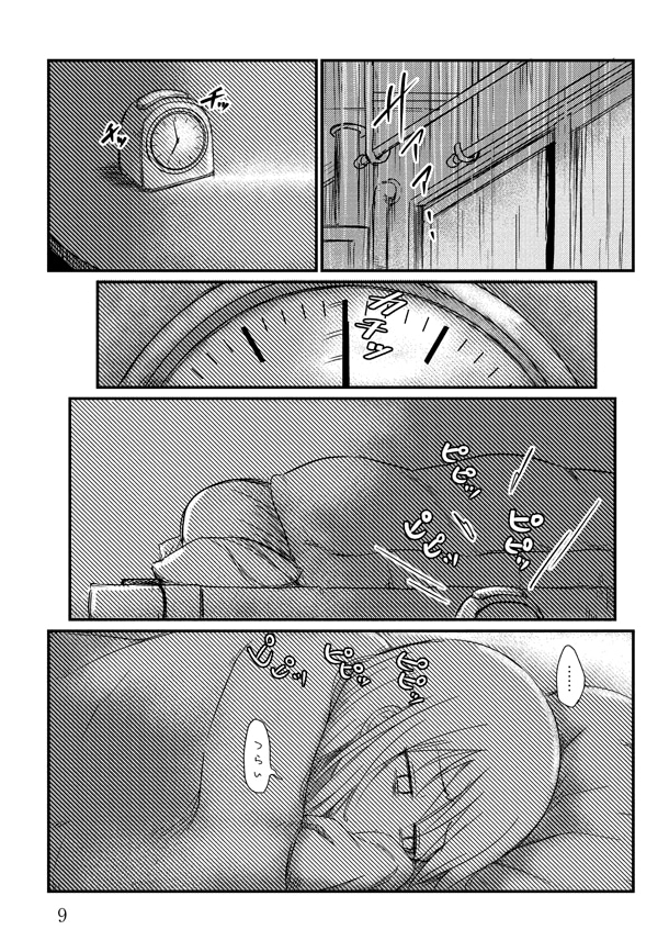 「なんで生きてるかわからない人 和泉澄25歳」1巻より。