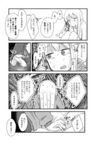 「なんで生きてるかわからない人 和泉澄25歳」1巻より。