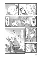 「なんで生きてるかわからない人 和泉澄25歳」1巻より。