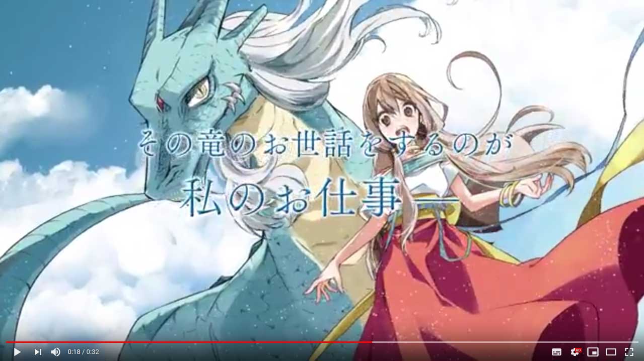 「蒼竜の側用人」のPVより。