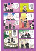 ビッグコミックオリジナル21号に掲載された「釣りバカ日誌」より。