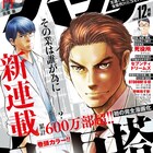 現代の大阪が舞台、安藤慈朗が描く「白い巨塔」がバンチで連載開始