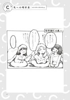 「#アルファベット乳の、オモテとウラ。」より。