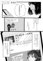 「#アルファベット乳の、オモテとウラ。」より。