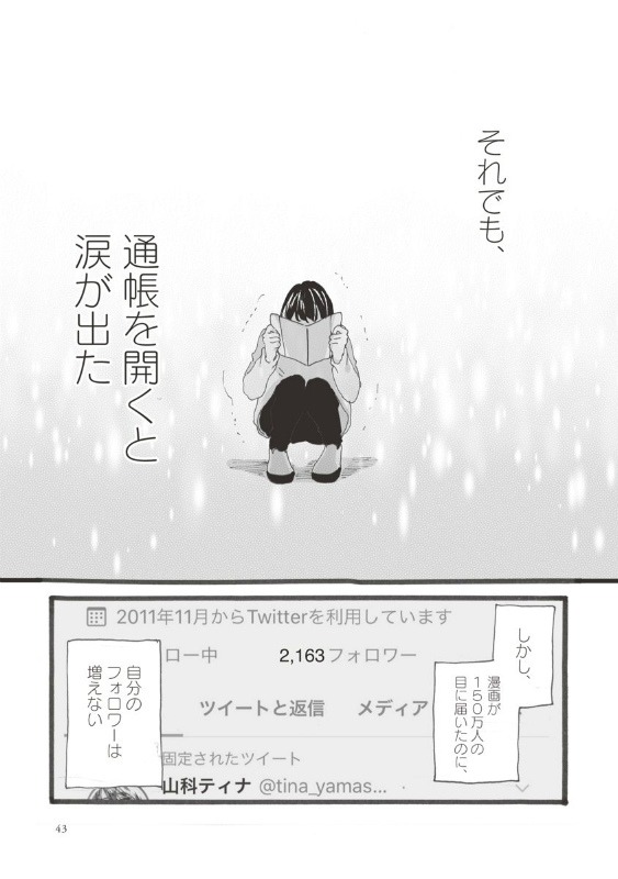 「#アルファベット乳の、オモテとウラ。」より。