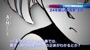 「名探偵コナン」95巻のTVCMより。