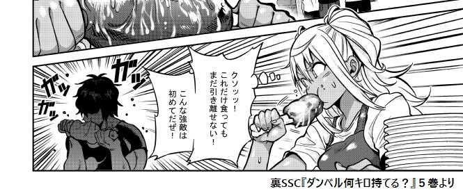 「ダンベル何キロ持てる？」5巻に収録されている「ケンガンアシュラ」とのコラボマンガより。