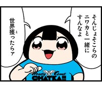 「ハニカムチャッカ」LINEスタンプ第2弾より。