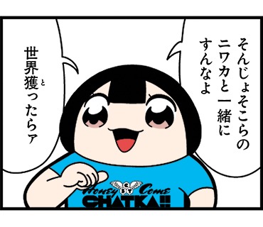 「ハニカムチャッカ」LINEスタンプ第2弾より。