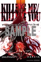 アニメイト特典