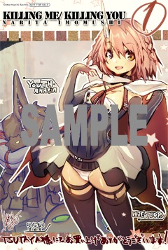 TSUTAYA特典