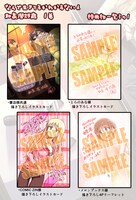 「なんで生きてるかわからない人 和泉澄25歳」1巻特典リストその1。