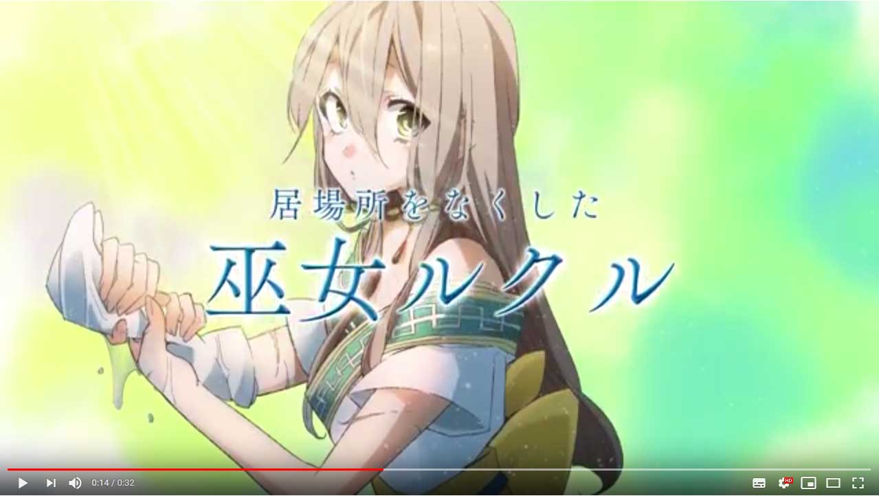 「蒼竜の側用人」のPVより。