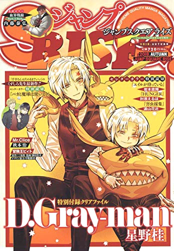 ジャンプSQ.CROWN 2018 AUTUMN