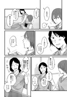 「綿谷さんの友だち」第1話より。