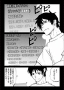 「槍使いと、黒猫。」第1話より。