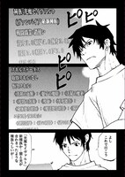 「槍使いと、黒猫。」第1話より。