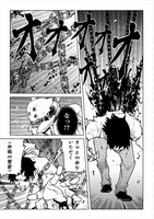 「槍使いと、黒猫。」第1話より。