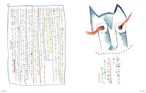 SWITCH Vol.36（スイッチ・パブリッシング）より。