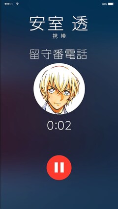 安室透からのメッセージ内容は 名探偵コナン ゼロの日常 テレビcm本日解禁 コミックナタリー