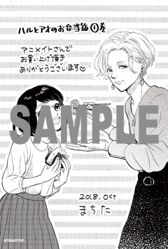 アニメイト全店用特典