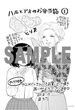 九州地方のアニメイト用特典