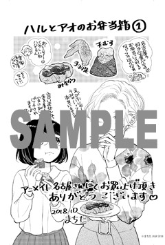 アニメイト名古屋用特典