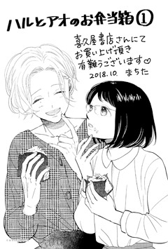 喜久屋書店用特典