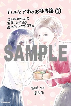 こみらの！参加店用特典