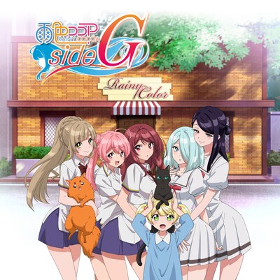 「雨色ココアside G」ビジュアル
