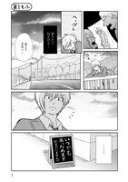 「もふもふ日和」1巻より。