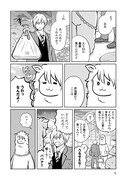 「もふもふ日和」1巻より。
