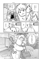 「もふもふ日和」1巻より。