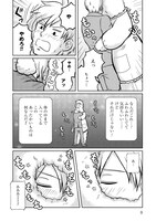 「もふもふ日和」1巻より。