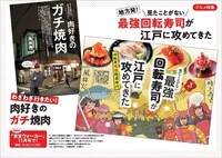 東京ウォーカー11月号より。