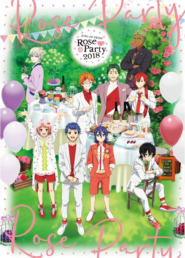 「KING OF PRISM ROSE PARTY 2018」Blu-ray / DVDジャケット