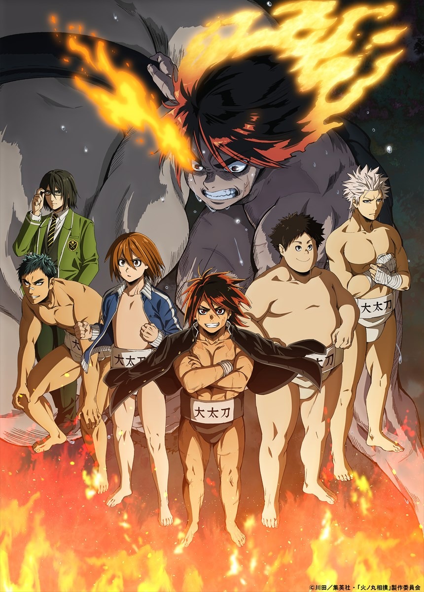 アニメ「火ノ丸相撲」メインビジュアル