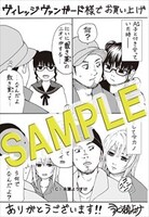 ヴィレッジヴァンガードでもらえる特典ペーパー。