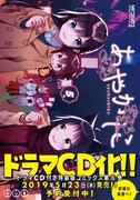 「あやかしこ」5巻