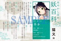 「妖百科カード」（全5種）のサンプル。