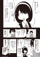 「事情を知らない転校生がグイグイくる。」1巻より。