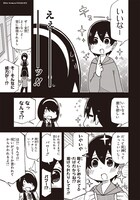 「事情を知らない転校生がグイグイくる。」1巻より。