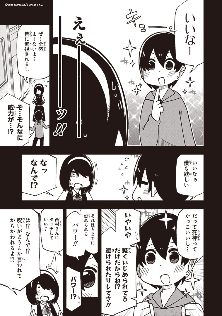 「事情を知らない転校生がグイグイくる。」1巻より。