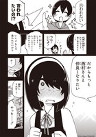 「事情を知らない転校生がグイグイくる。」1巻より。