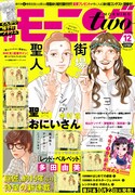 モーニング・ツー12号