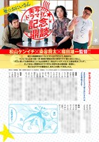 「聖☆おにいさん」カラーページより。