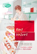 「レッド・ベルベット」扉ページ。