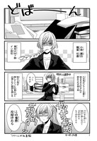 「オネェ課長たまきさん～オネェは社畜を救う～」1巻より。