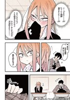 「三白眼ちゃんは伝えたい。」1巻より。