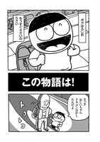 「サヨナラコウシエン」の紹介。